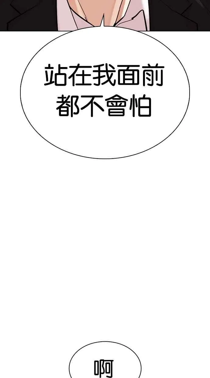 [第306话] 金基明 [05] 第44页