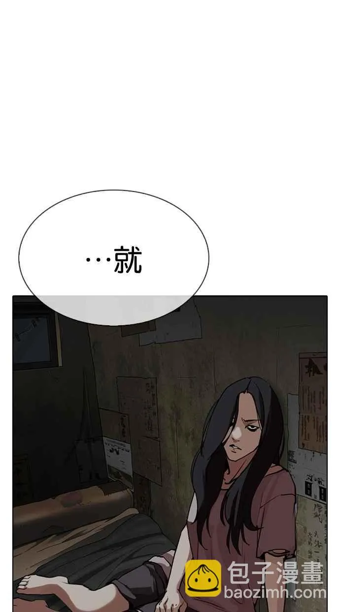 [第306话] 金基明 [05] 第97页