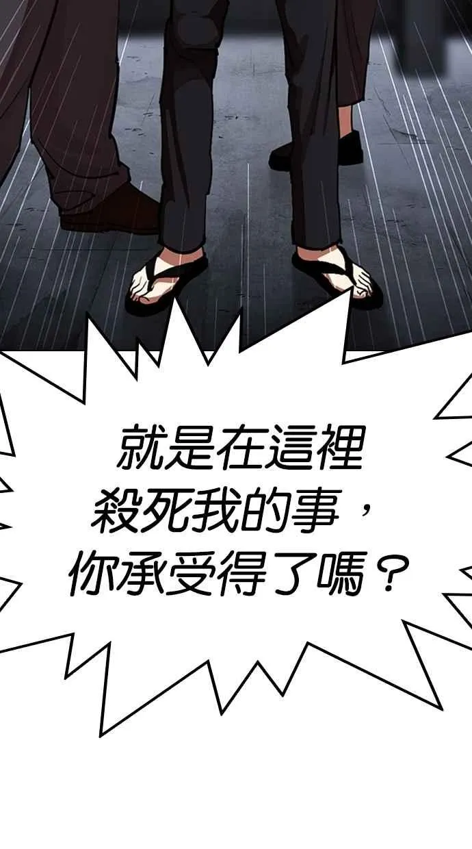 [第306话] 金基明 [05] 第24页