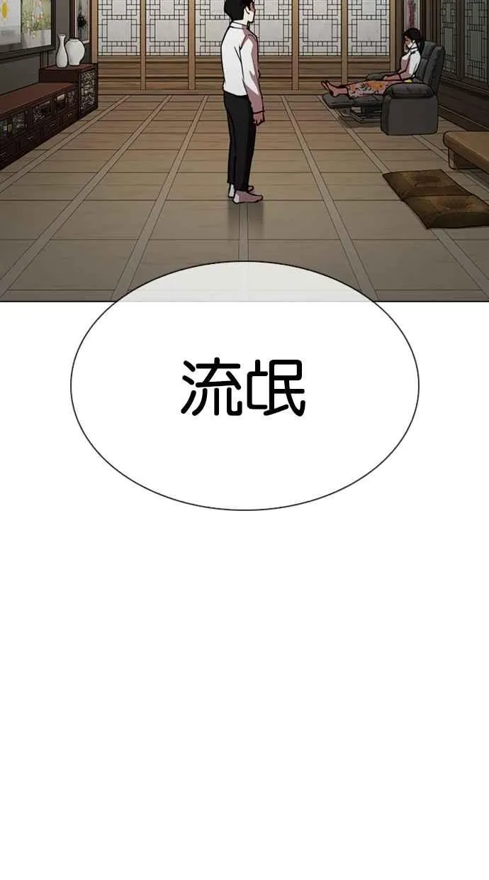 [第306话] 金基明 [05] 第94页