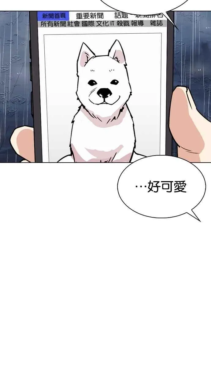 [第306话] 金基明 [05] 第149页
