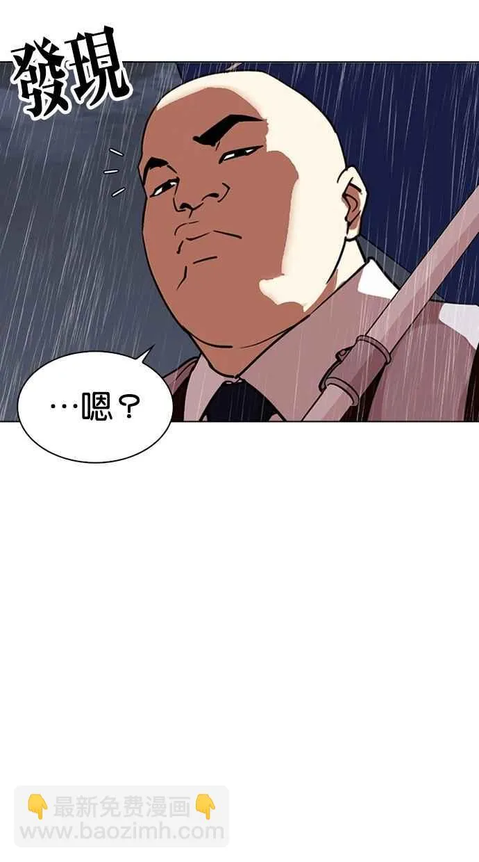 [第306话] 金基明 [05] 第150页