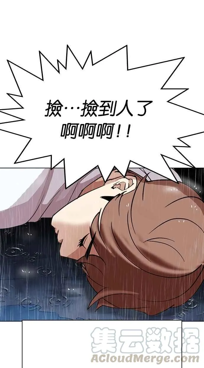 [第306话] 金基明 [05] 第161页