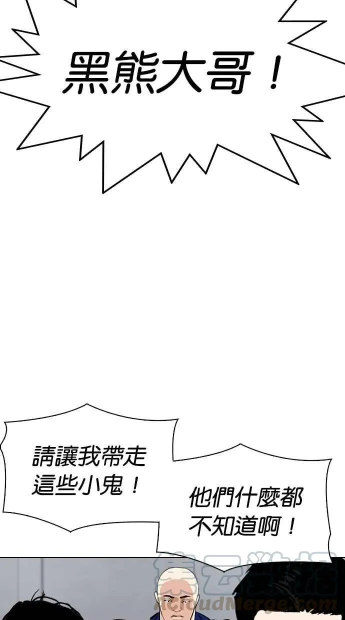 [第306话] 金基明 [05] 第11页