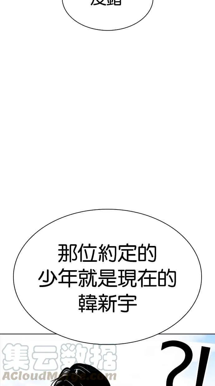 [第306话] 金基明 [05] 第111页