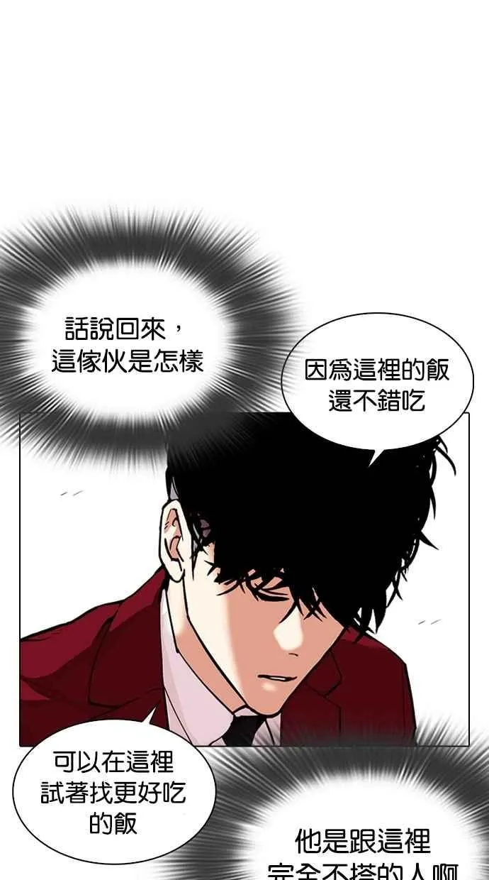 [第306话] 金基明 [05] 第137页