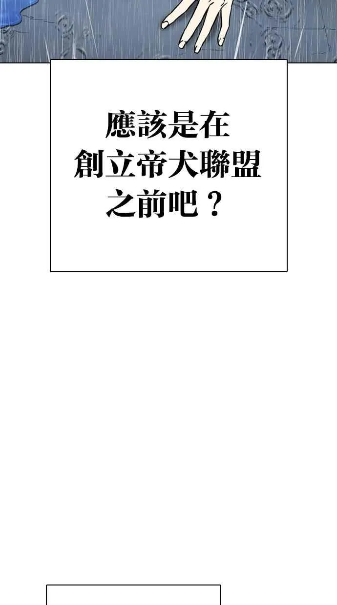 [第306话] 金基明 [05] 第159页