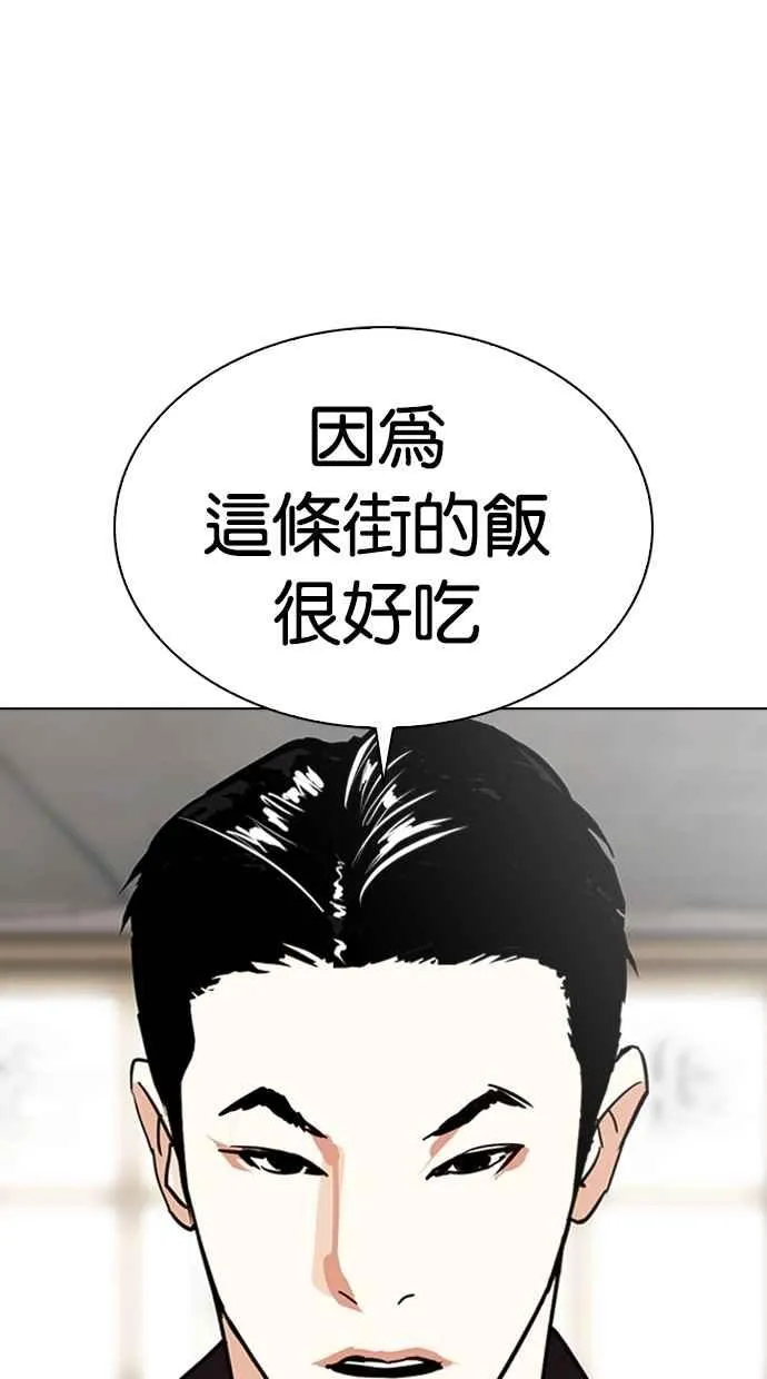 [第306话] 金基明 [05] 第130页
