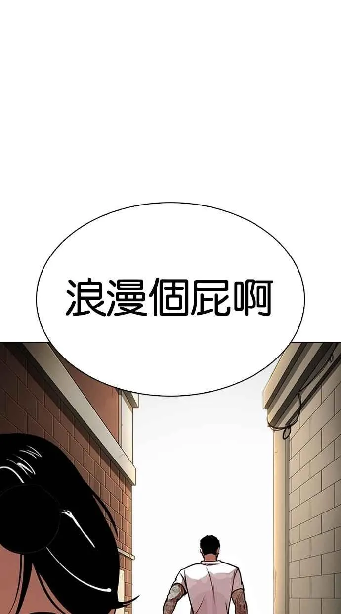 [第306话] 金基明 [05] 第123页