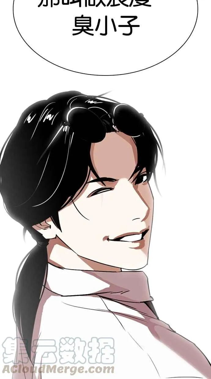 [第306话] 金基明 [05] 第121页