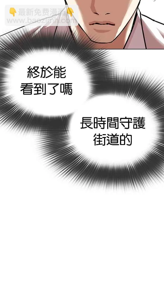 [第306话] 金基明 [05] 第5页