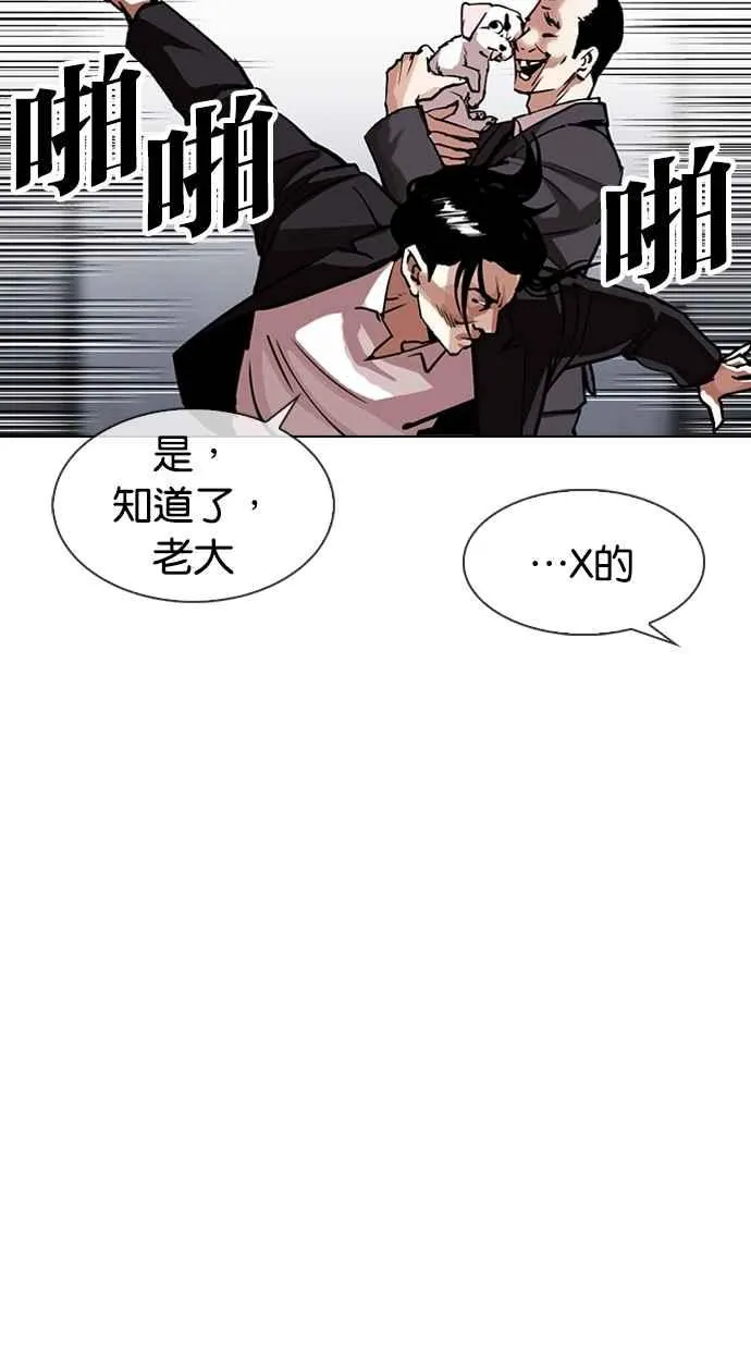 [第306话] 金基明 [05] 第17页