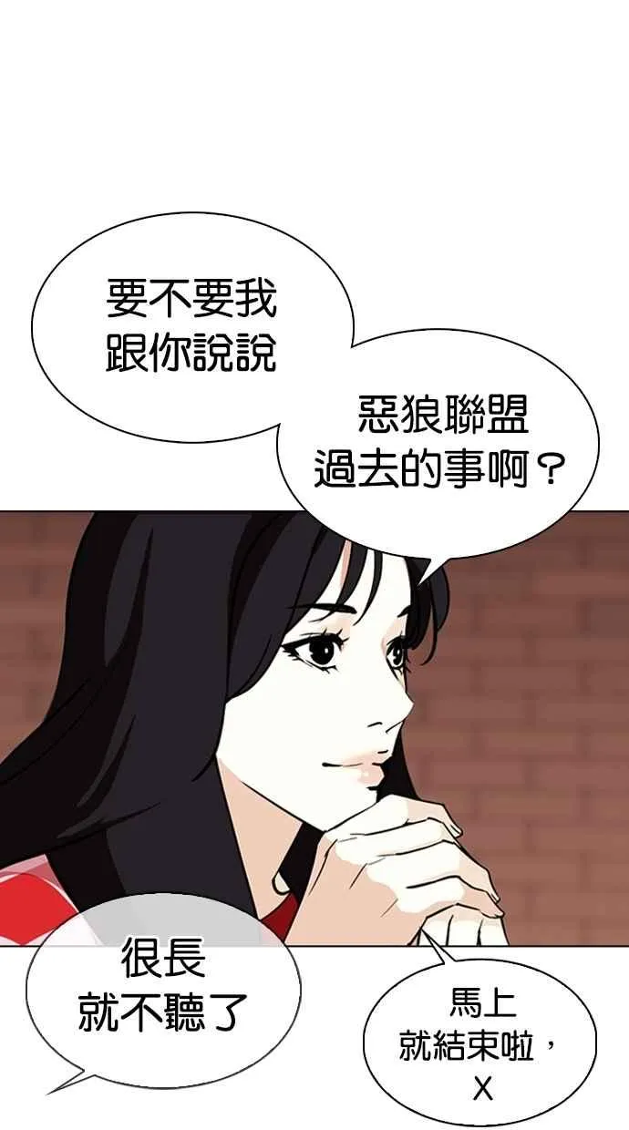 [第306话] 金基明 [05] 第104页