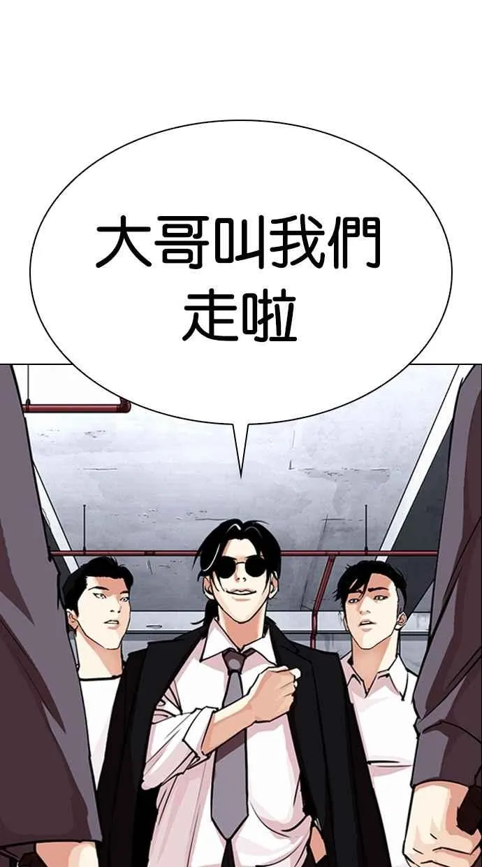 [第306话] 金基明 [05] 第38页