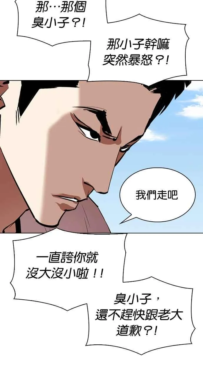 [第306话] 金基明 [05] 第79页
