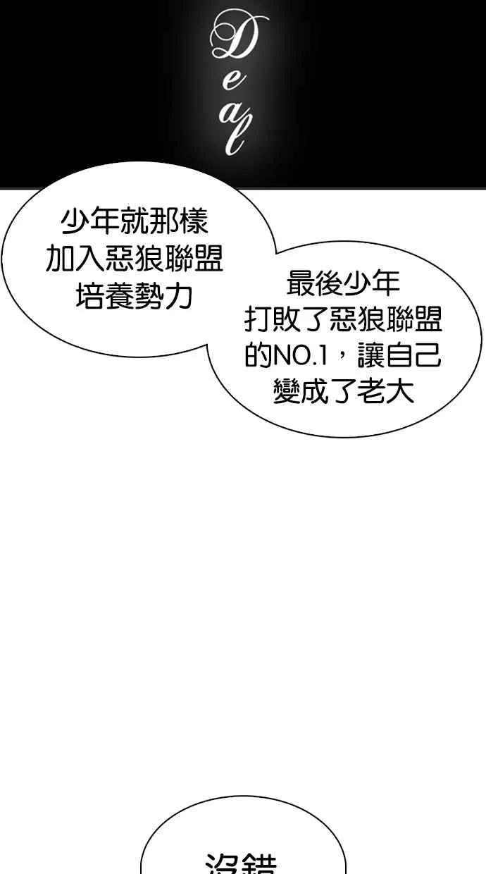 [第306话] 金基明 [05] 第110页