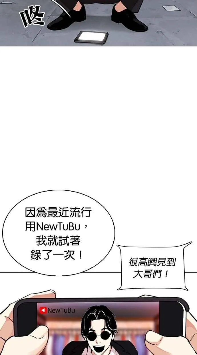 [第306话] 金基明 [05] 第30页
