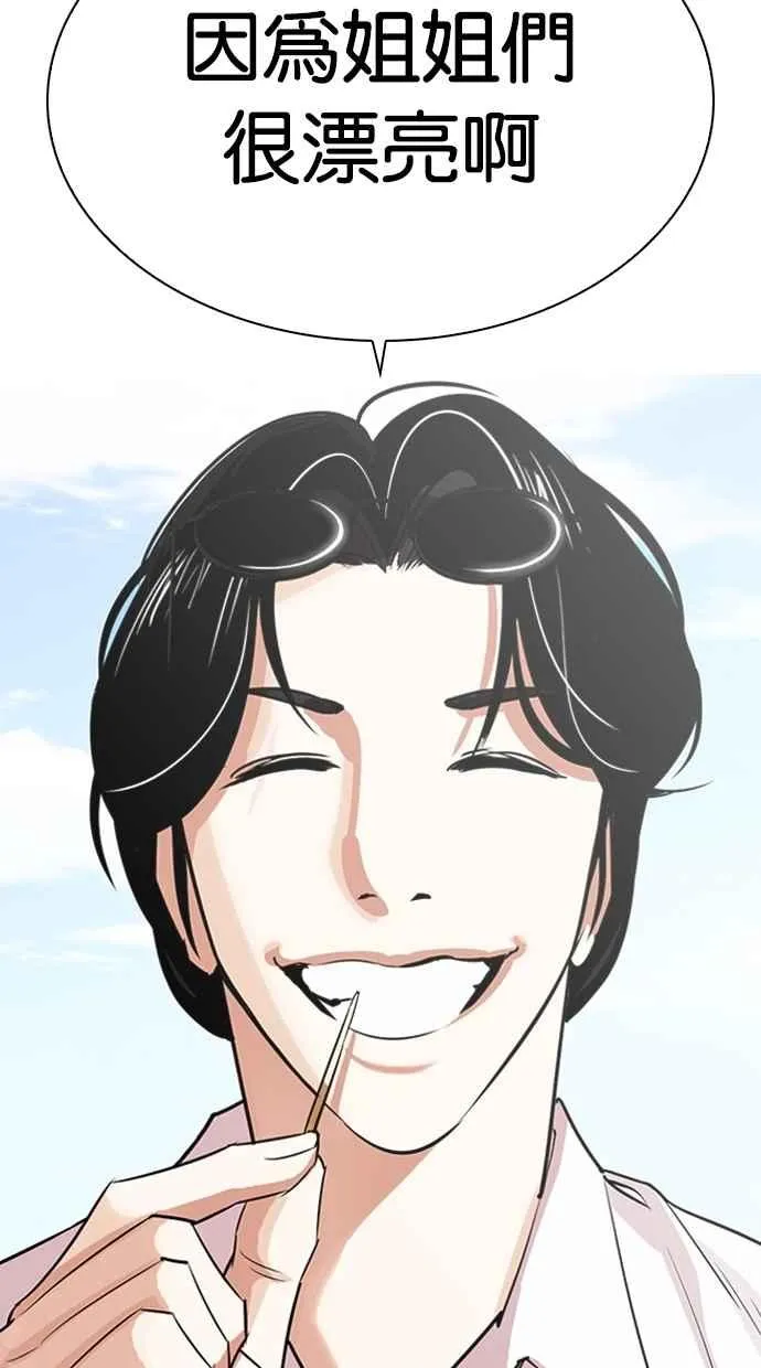 [第306话] 金基明 [05] 第74页