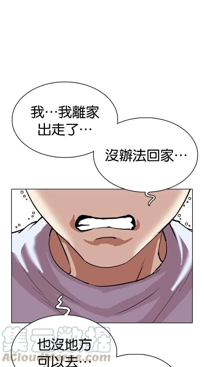 [第307话] 金基明 [06] 第41页