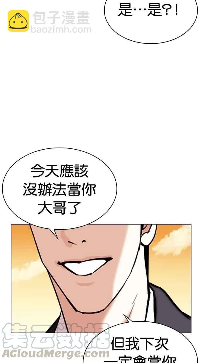 [第307话] 金基明 [06] 第81页