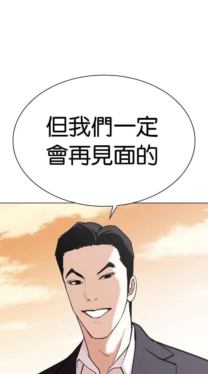 [第307话] 金基明 [06] 第83页