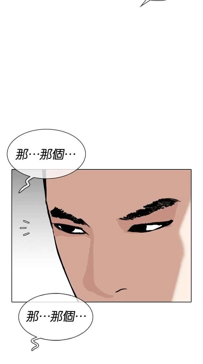 [第307话] 金基明 [06] 第38页