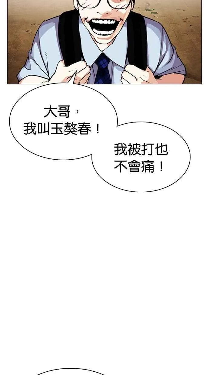 [第307话] 金基明 [06] 第73页