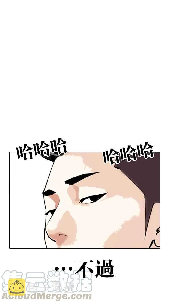 [第307话] 金基明 [06] 第21页