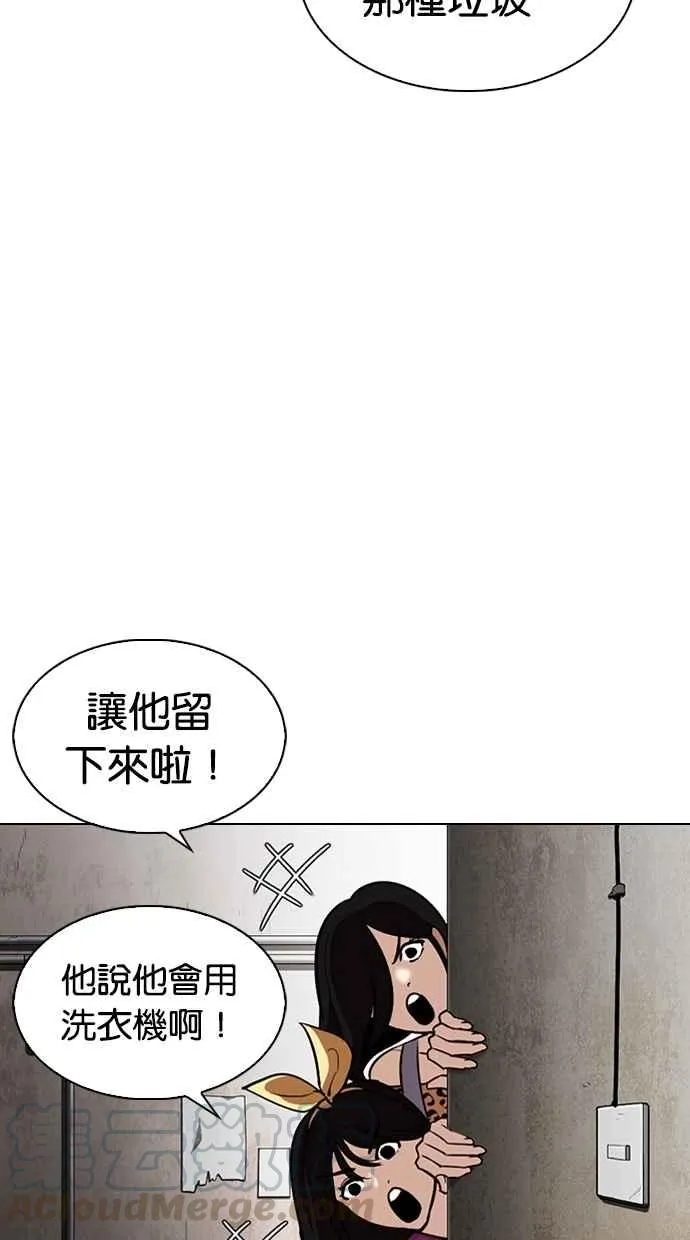 [第307话] 金基明 [06] 第46页