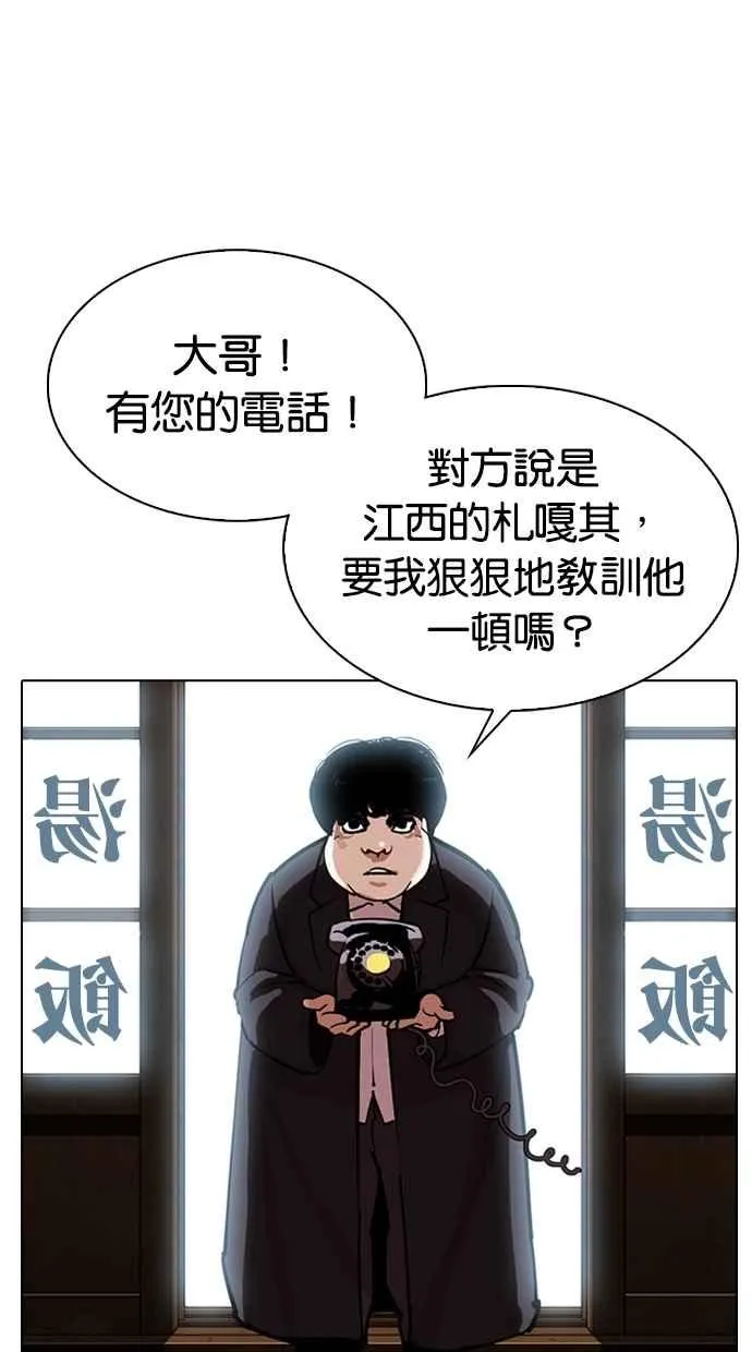 [第307话] 金基明 [06] 第12页