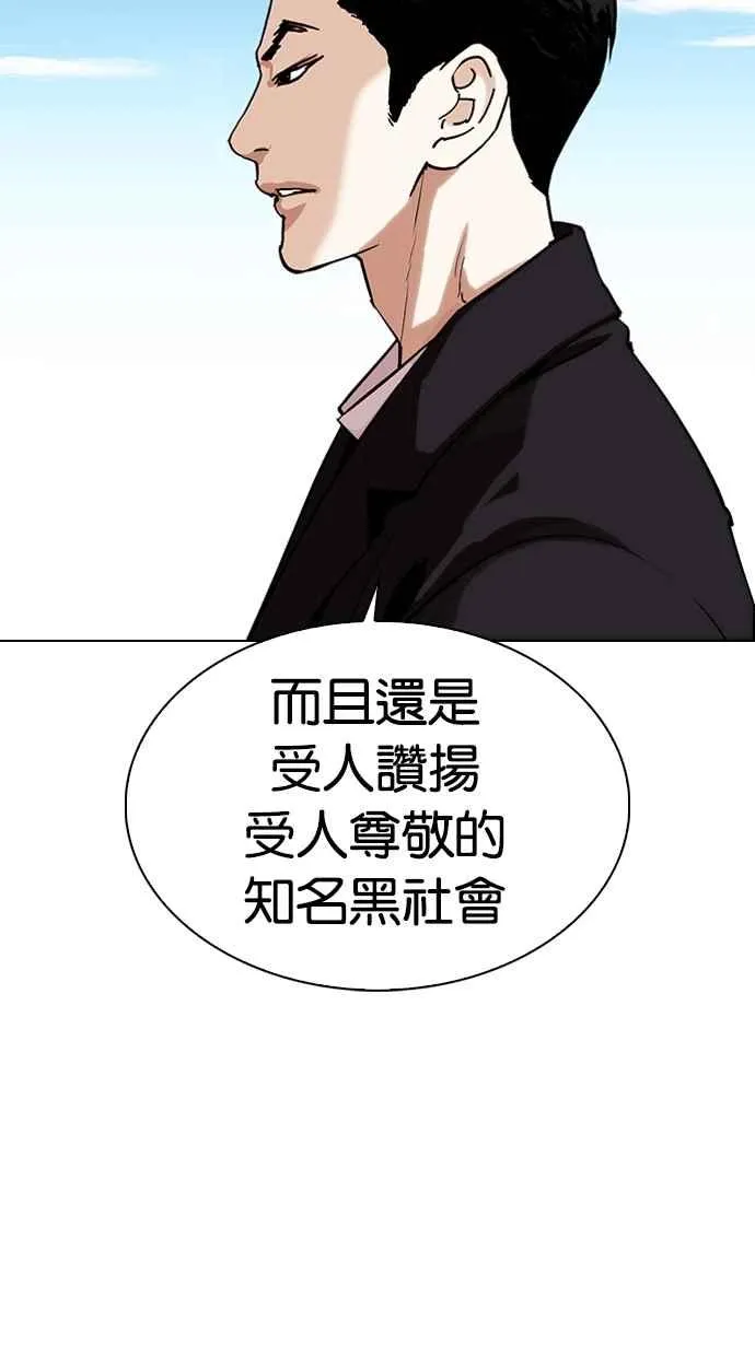 [第307话] 金基明 [06] 第109页