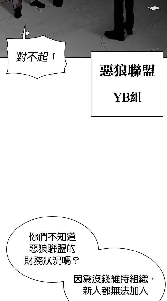 [第307话] 金基明 [06] 第30页