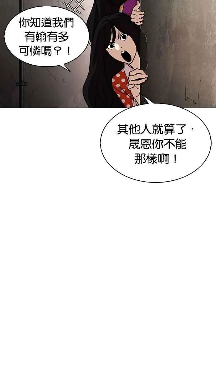 [第307话] 金基明 [06] 第47页