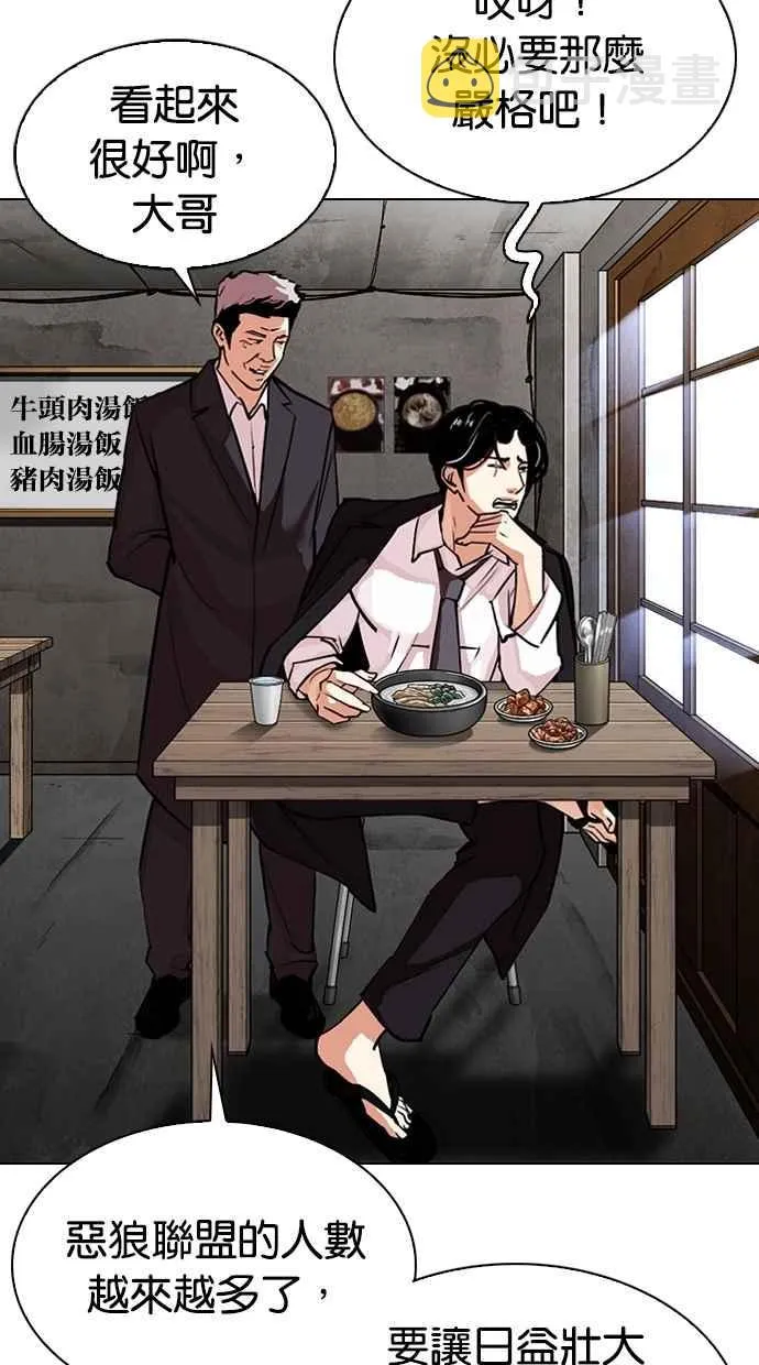 [第307话] 金基明 [06] 第8页