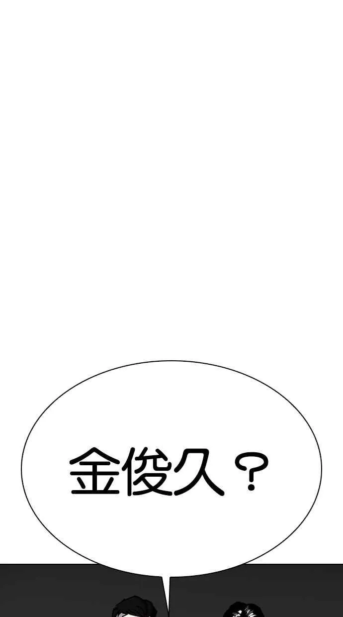 [第307话] 金基明 [06] 第137页