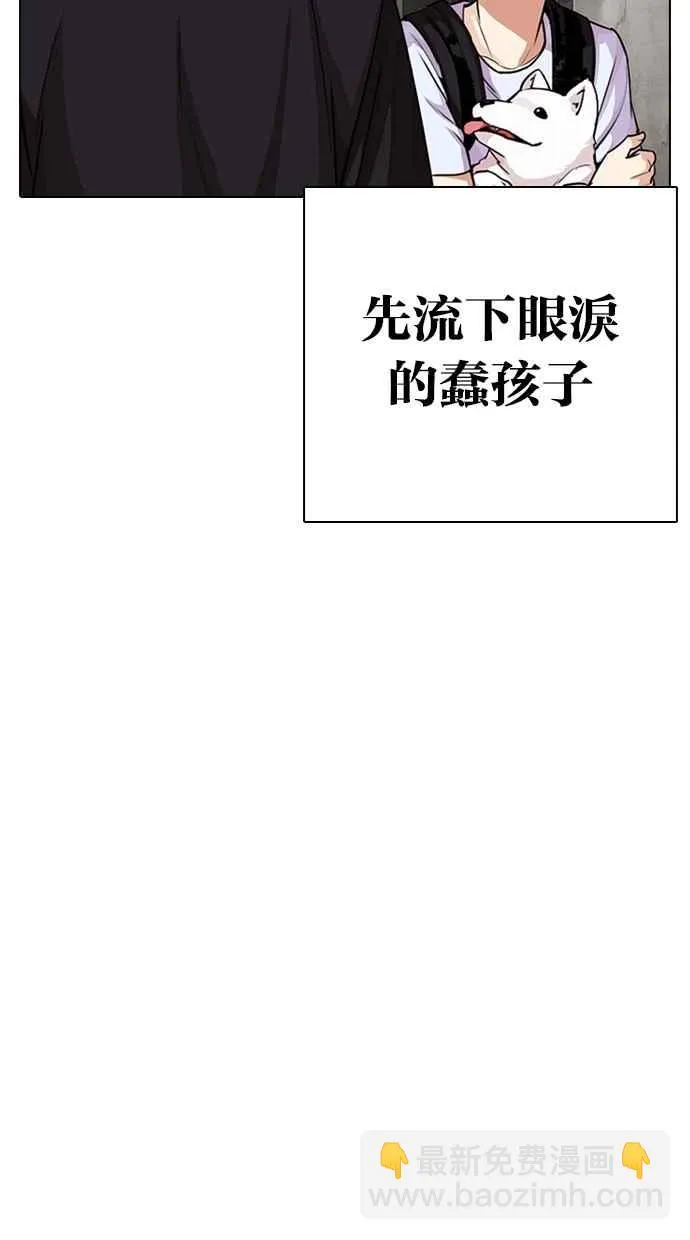 [第307话] 金基明 [06] 第62页