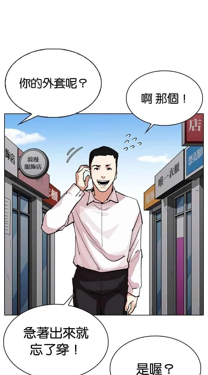 [第307话] 金基明 [06] 第5页