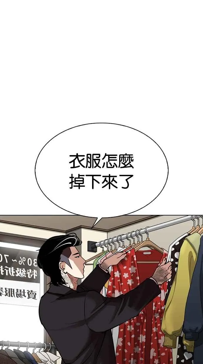 [第307话] 金基明 [06] 第17页