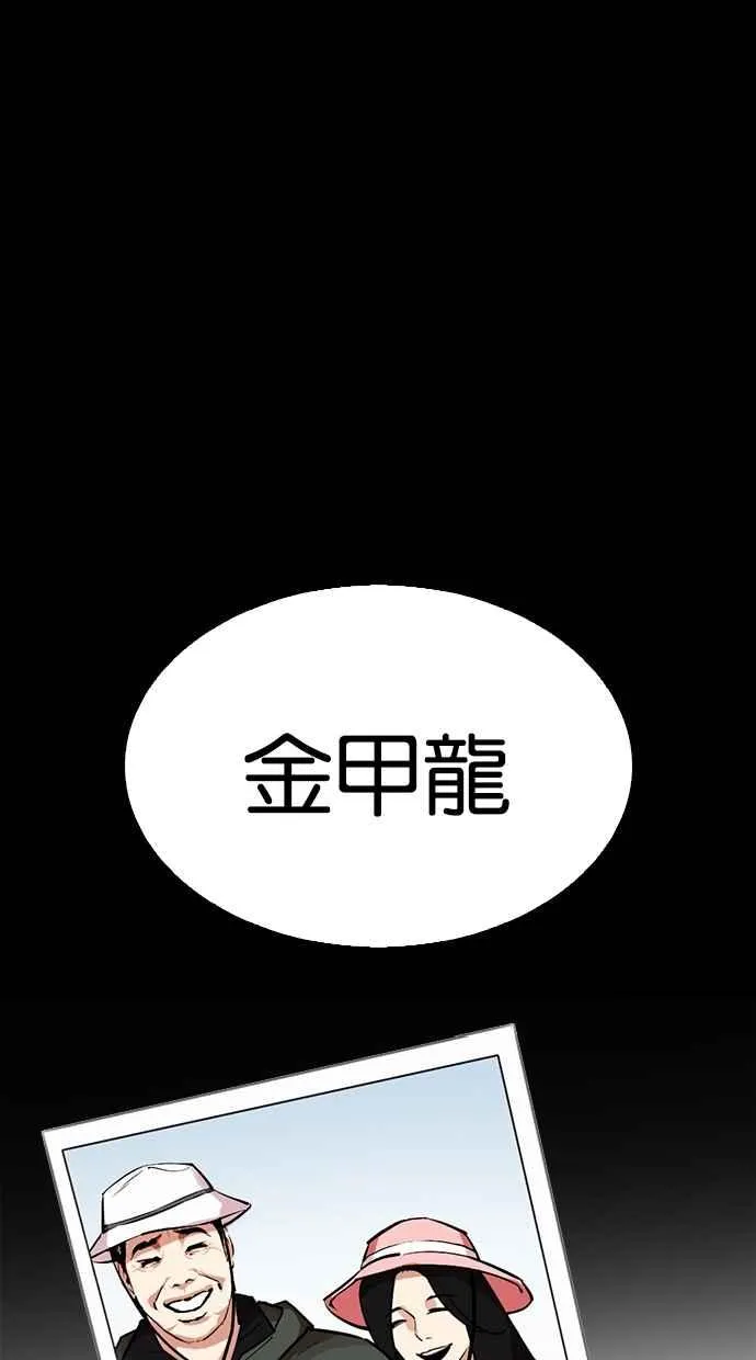 [第307话] 金基明 [06] 第124页