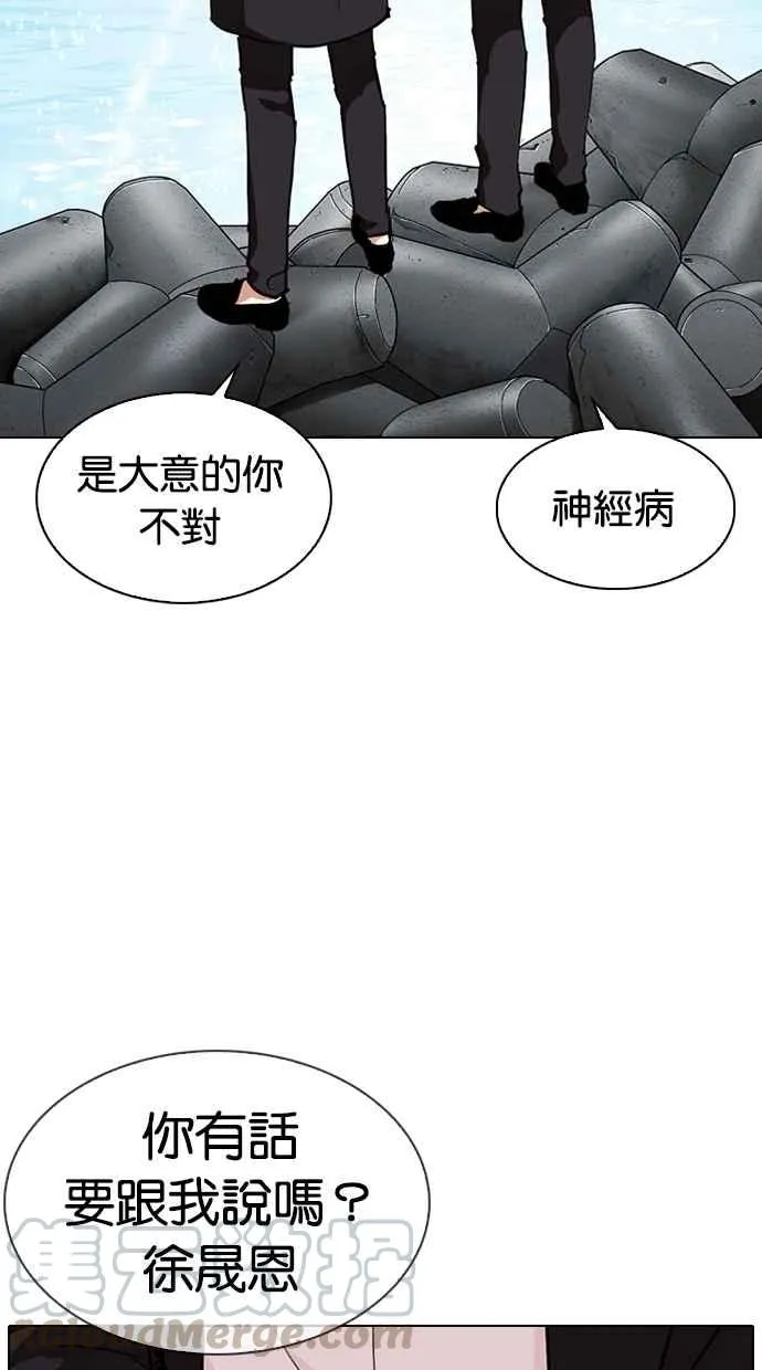 [第307话] 金基明 [06] 第96页