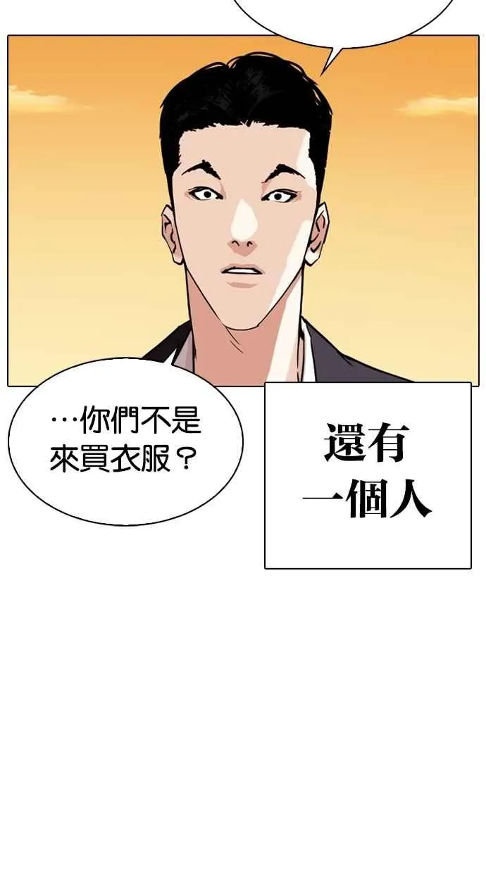 [第307话] 金基明 [06] 第68页