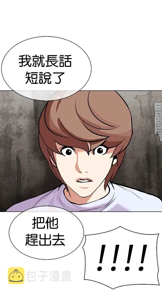 [第307话] 金基明 [06] 第32页