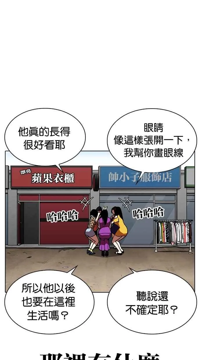 [第307话] 金基明 [06] 第22页