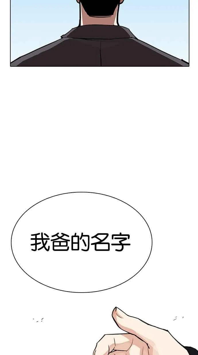 [第307话] 金基明 [06] 第117页