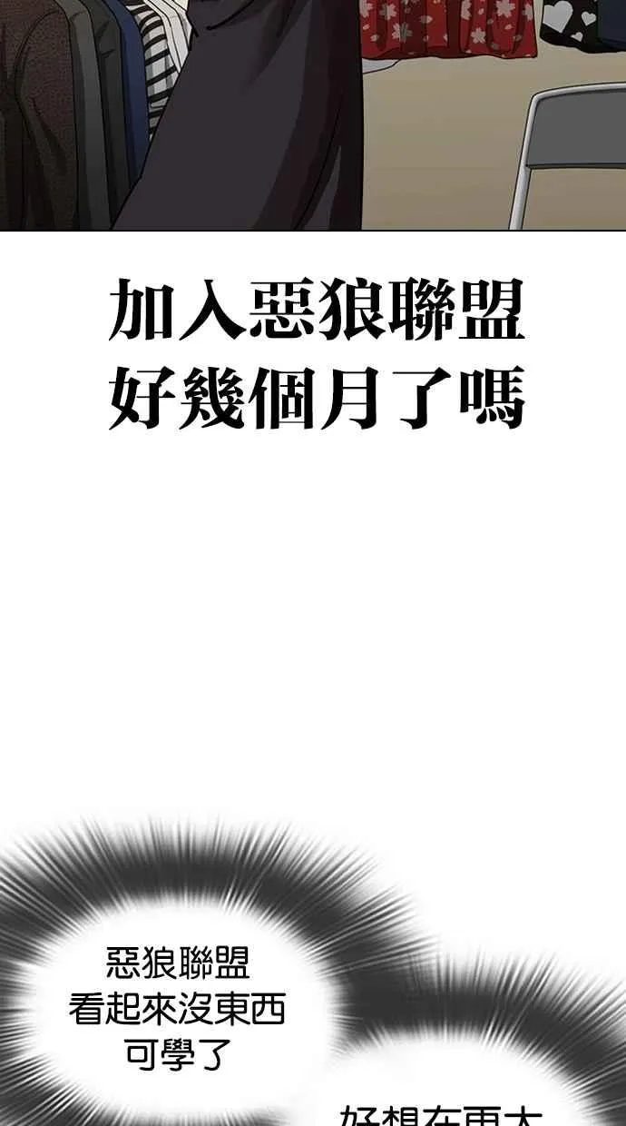 [第307话] 金基明 [06] 第18页