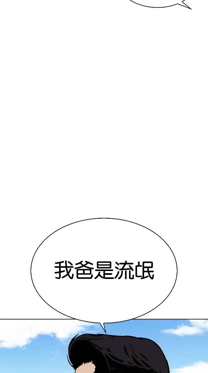 [第307话] 金基明 [06] 第108页