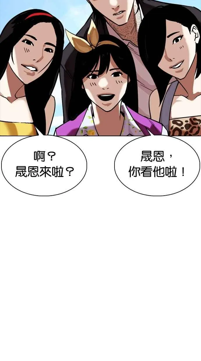 [第307话] 金基明 [06] 第24页