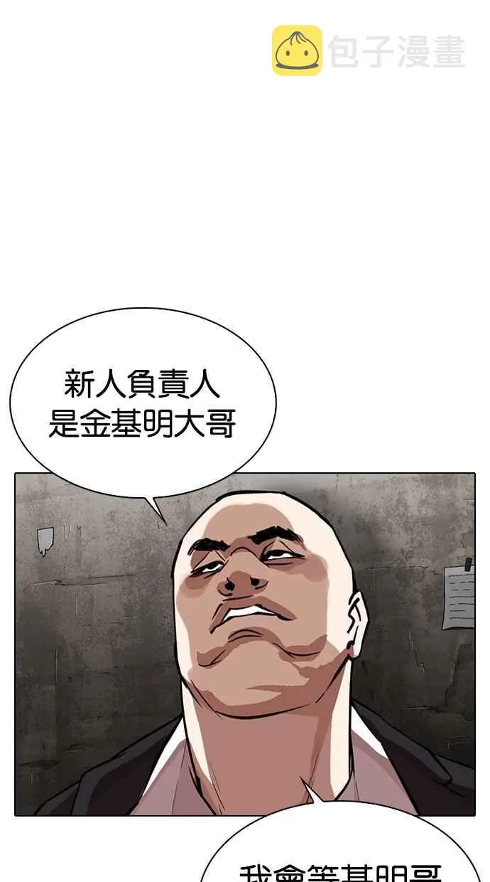 [第307话] 金基明 [06] 第33页