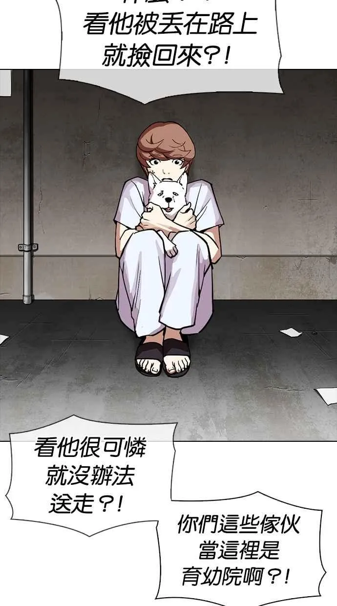 [第307话] 金基明 [06] 第28页