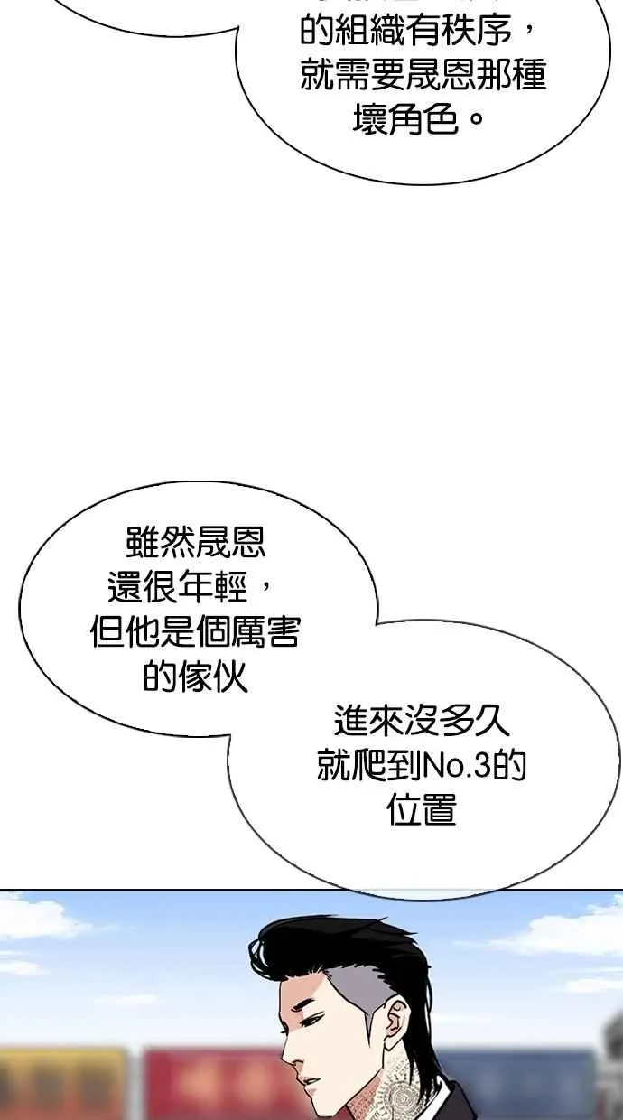 [第307话] 金基明 [06] 第9页